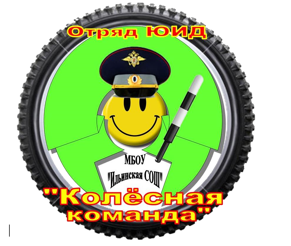 Логотип  отряда школы