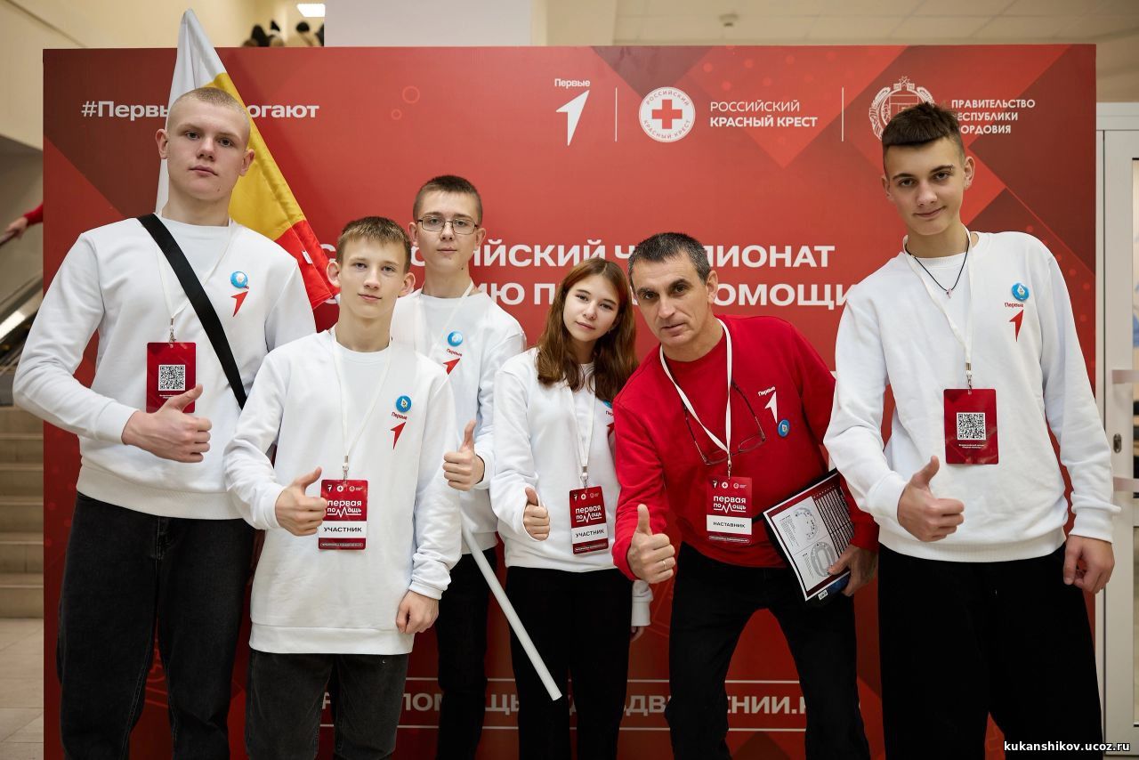 В Саранске прошел Всероссийский чемпионат по оказанию первой помощи Движения Первых и Российского Красного Креста.