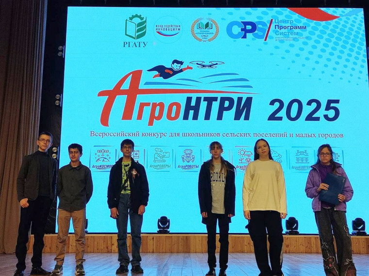 Участники АгроНТРИ 2025.